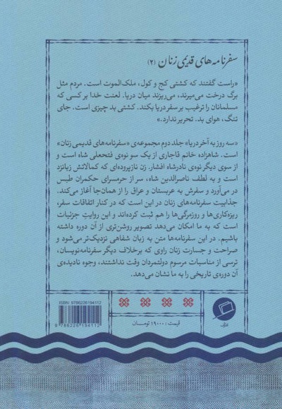 سه روز به آخر دریا